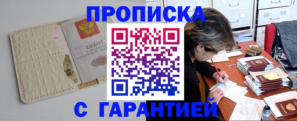 временная регистрация для всех в Челябинской области
